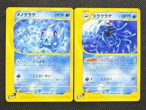 Tentacool Tentacruel 029/087 028/087 Pokemon Card Japanese E-Series Rare Japan - Picture 1 of 8