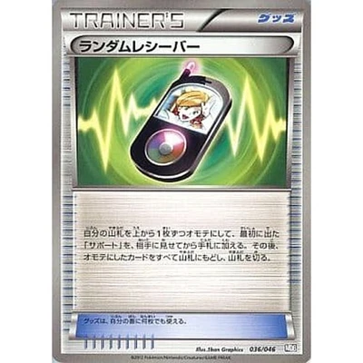 Pokemon Random Receiver 036/046 MDB Master Deck Build Box EX Japanese Card - Image 1 of 4