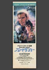 Blade Runner Harrison Ford KUNSTDRUCK JAPANISCHES FILMPOSTER RETRO #1
