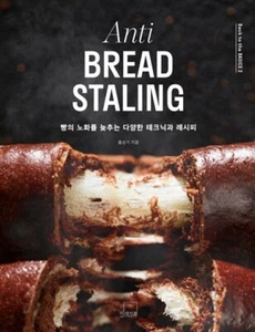 Anti Bread Staling | Korean Baking Book | Keep Bread Fresher Longer - Bild 1 von 11