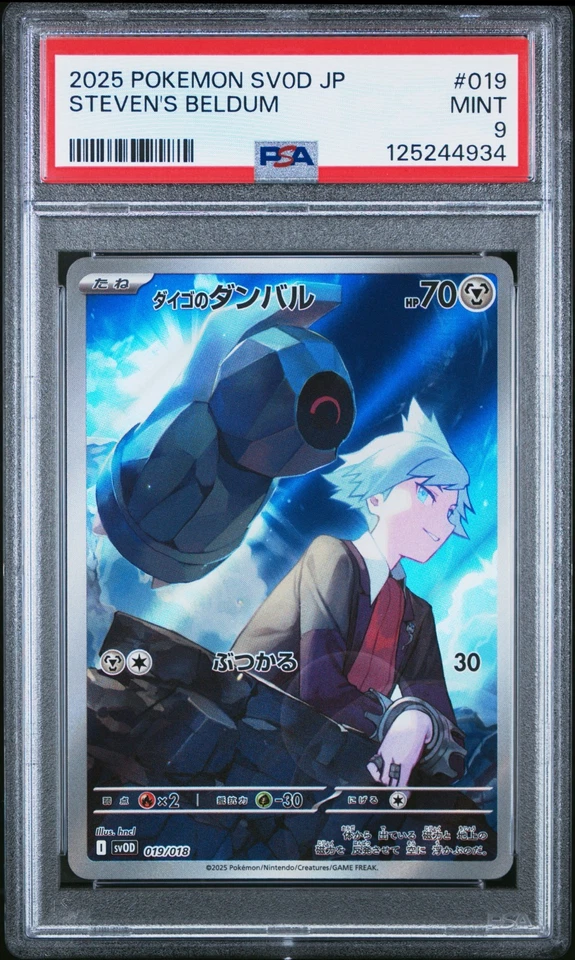 US SELLER PSA 9 Steven's Beldum Full Art #019/018 Japanese Starter Set Pokemon - Image 1 of 1