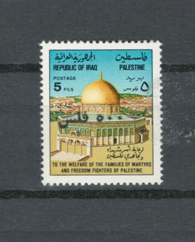 爱尔兰共和军二手官方货币加印巴勒斯坦邮票套装(IRAK 617) — 第 1/1 张图片