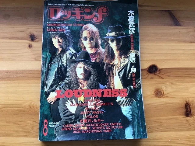 Rockf August 1992 Loudness LOUDNESS LUNASEA MAD CAPSULE MARKET C8 - Image 1 of 1