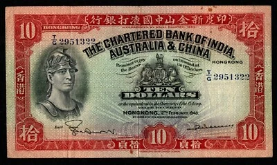HONG KONG $10 DOLLARS CHARTERED BANK OF INDIA AUSTRALIA & CHINA 1948 - VF - Image 1 of 2