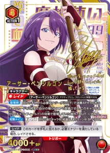 Union Arena Karte Shangri-La Frontier Arthur Pencilgon SR Parallel Japanisch - Bild 1 von 2