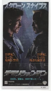 Boleto japonés Wesley Snipes Sylvester Stallone 1993 Demolition Man - Imagen 1 de 1