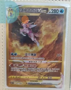 Pokemon TCG S-Chinese CS6.1C 021/004 Origin Palkia VSTAR Sword&Shield - Picture 1 of 1