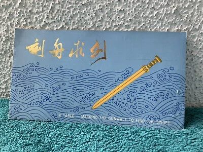 China 1981 - T59 Fable Marking The Gunwale Stamps - Image 1 of 4