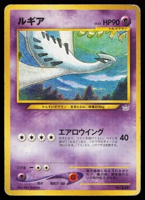 Lugia No. #249 Rare Neo Revelation Japanese Pokémon Card - Image 1 of 2