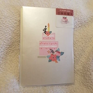 Pop Up Birthday Card with Pop Up Birthday Cake - Picture 1 of 3