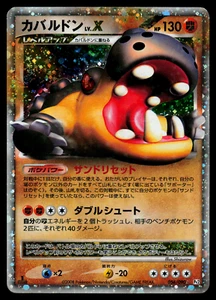 MP - Pokemon Japanese Bonds to the End of Time Pt2 Hippowdon 056/090 Holo 1ST ED - Picture 1 of 2