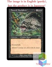 Magic The Gathering MTG JPver Foil Anurid Murkdiver ONS Common
