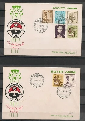 Egypt - 1985 Definitive - Complete Set 4 FDC's - Rare - Image 1 of 2