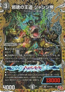 DUEL MASTERS Jashin Emperor, Abyss King DM24RP1 SI02 Secret Rare Japanese - Picture 1 of 5