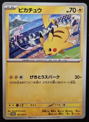 Pikachu 197/SV-P Gym Event Campaign Japanese Pokemon 2024 - Image 1 of 2