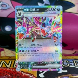 Hydreigon ex - 072/106 - RR - Super Electric Breaker SV8 - Coreano - Pokemon - Imagen 1 de 2