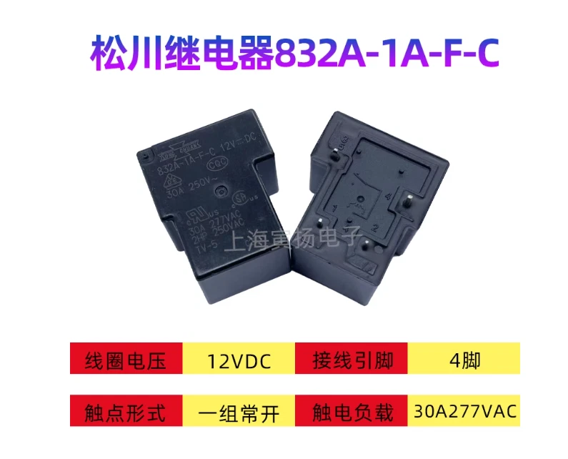5 PCS/lot  SONG CHUAN  relay    832A-1A-F-C  12VDC  4 pin - Image 1 of 1