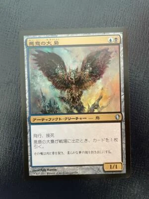 MTG JAPANESE COMMANDER 2013 BALEFUL STRIX NM MAGIC THE GATHERING CREATURE UNC - Image 1 of 4