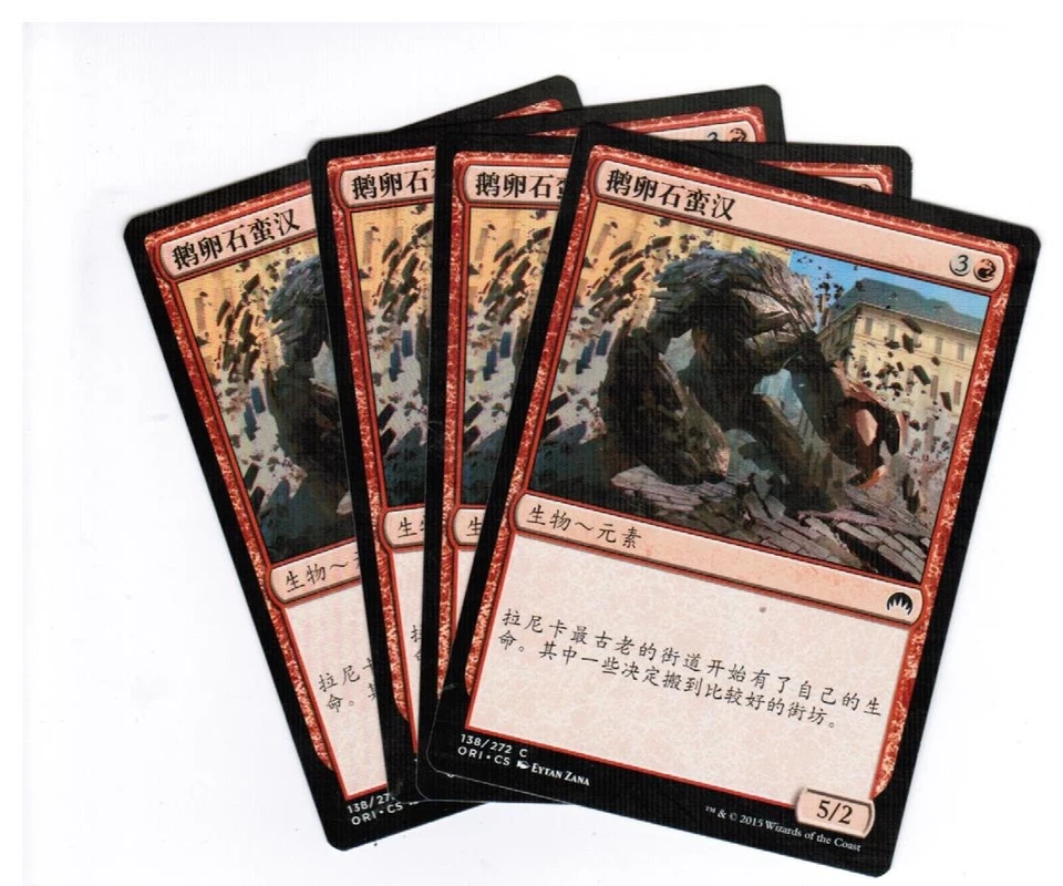 4x Cobblebrute Magic Origins Chinese Unplayed NM cards Freshpack  - Image 1 of 1