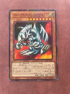 Yu-Gi-Oh! Blue-Eyes Toon Dragon Millennium Rare PGB1-JP020 - Picture 1 of 1