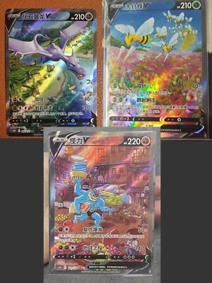 Pokemon TCG S-Chinese Machamp V Beedrill V Aerodactyl V - Image 1 of 4