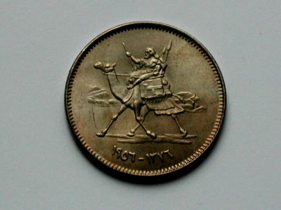 Sudan (1956) ١٣٨٦ 5 QIRSH Coin AU+ with Toned-Lustre & Desert Camel Rider - Image 1 of 2