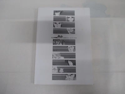 Book -- Saraba Space Battleship Yamato Complete Guide -- PS. JAPAN Game. 35144 - Image 1 of 4