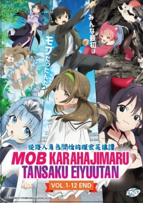 DVD A Nobody's Way Up to an Exploration Hero Vol.1-12 END English Subtitle - Image 1 of 4