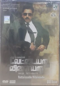 Kaathala Kaathala - Kamal Hassan, Jyothika - Indian Tamil Movie DVD, Region Free - Picture 1 of 2