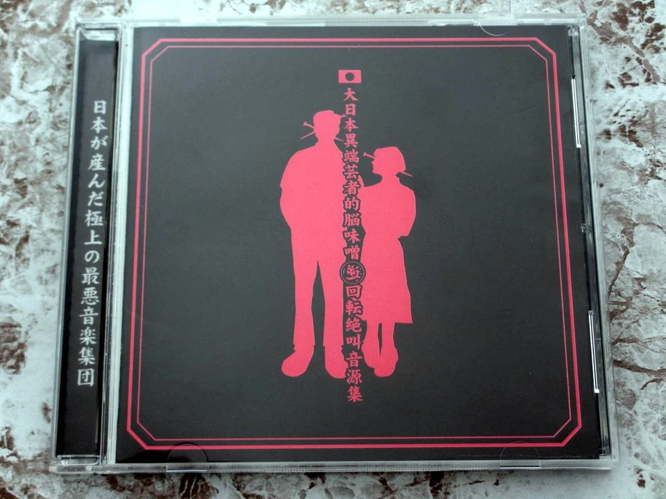 the GazettE Japan CD Dai Nihon Itan Geisha Teki Noumiso Gyaku Kaiten Zekkyou Foto 1 de 1