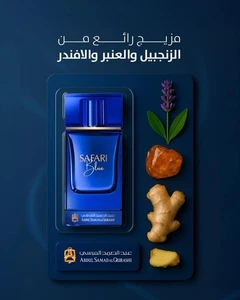 Safari Blue Perfume 75 ml by Abdul Samad Al Qurashi - Picture 1 of 1