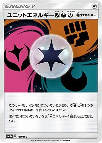 Pokemon Card Game SM8B 150/150 Unit Energy Fighting Visiting Briefly High C - Image 1 of 1