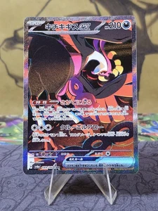 Tarjeta Pokémon Fezandipiti EX SAR 089/064 SV6a Night Wanderer - Imagen 1 de 3