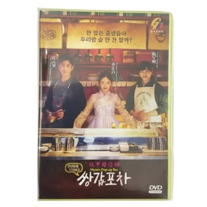 Korean Drama DVD Mystic Pop-up Bar 2020 ENG SUB All Region - Picture 1 of 6