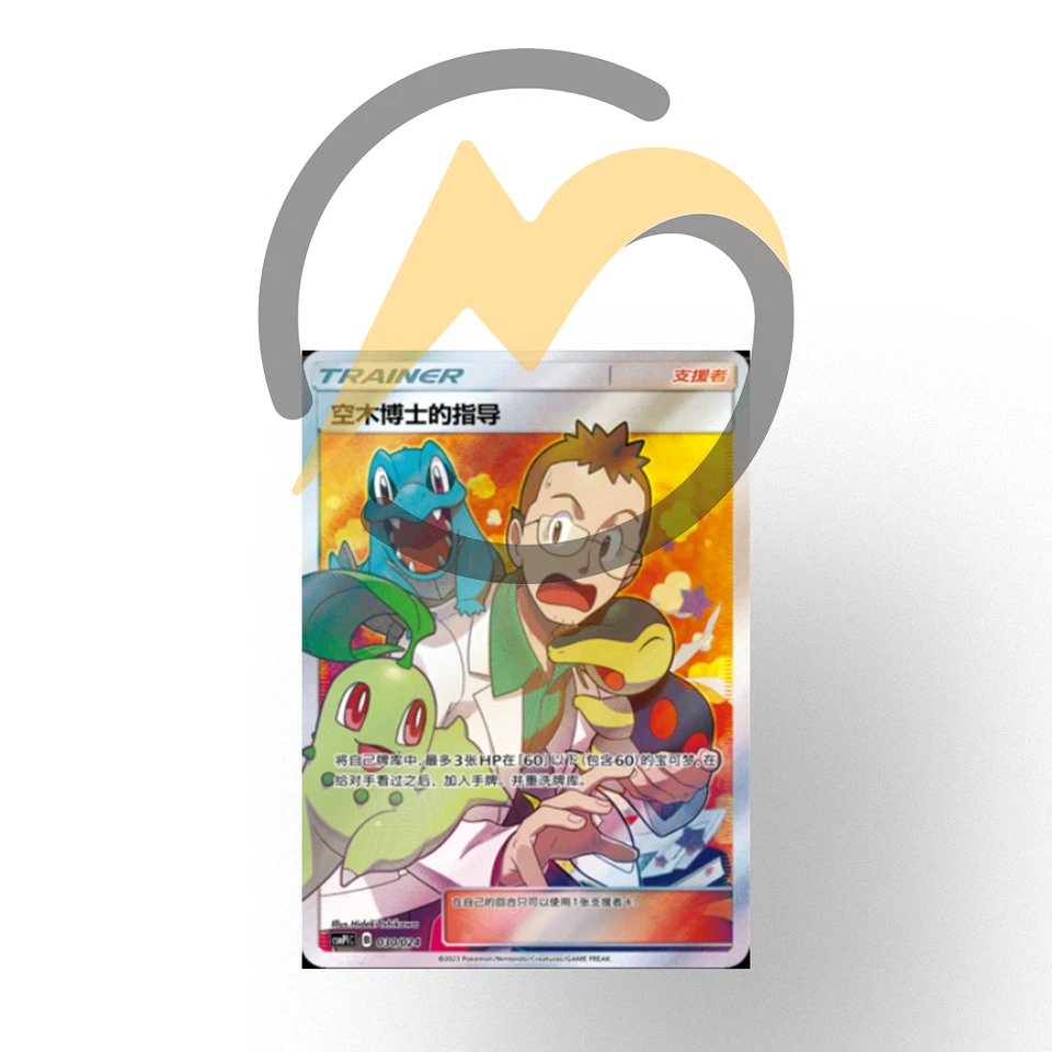 pokemon S-Chinese “Party of Battle”RewardCard Professor Elm's Lecture CSMPiC-030 - Image 1 of 1