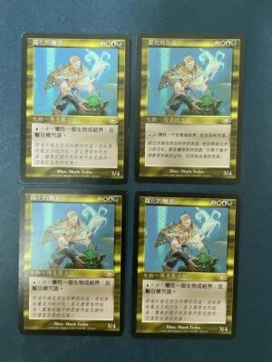 MTG 4X CHINESE PLANESHIFT ERTAI THE CORRUPTED MAGIC THE GATHERING CREATURE RARE - Image 1 of 4