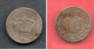 Greece. 10 Lepta 1894 L@@K, Old RRR coin King George A', Greek Kingdom, No: Z-8 - Picture 1 of 5