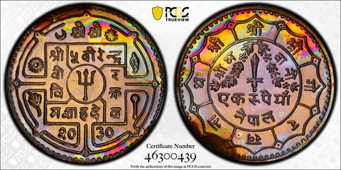 PR67 (2030) 1973 Nepal 1 Rupee Proof, PCGS Secure- Pretty Rainbow Toned Cover
