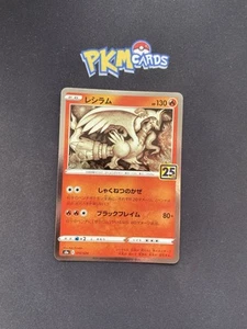 Pokemon Juego de Cartas Coleccionables Reshiram Celebraciones 010/028 Holo Raro Tarjeta Japonesa Casi Nuevo - Imagen 1 de 3