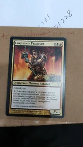 RAKDOS AUGERMAGE Dissension MTG Gold Creature Russian - Picture 1 of 1