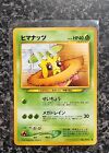 Pokemon - Sunkern - No.191 - Neo Genesis - Japanese -  Mint Condition