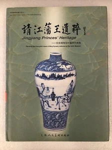 Chinese Blue and White Plum Vases of Ming Dynasty Collected by the Guilin Museum - Foto 1 di 11