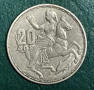 1960 Greece 20 Drakmas Silver Coin - Picture 1 of 2