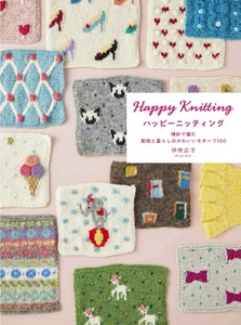 Charming Japanese Knitting Motifs Book 100 Cute Animal & Life Patterns - Picture 1 of 7