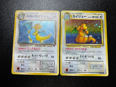 (MP) Dragonite No.149 & Dark & Fossil Old Back Japanese Pokemon Card - Image 1 of 4