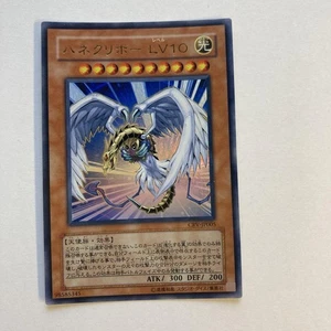 YuGiOh Hane Kuribo LV10 CRVJP075 Rare Light Trading Card 300 ATK 200 - Picture 1 of 2