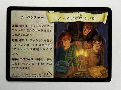 Harry Potter TCG Chamber Secrets Caught by Snape 61/140 WOTC Unplayed Japanese - Image 1 of 2