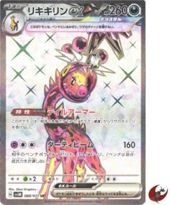Pokemon card sv5M 088/071 Farigiraf ex SR Scarlet & Violet Cyber - Picture 1 of 9
