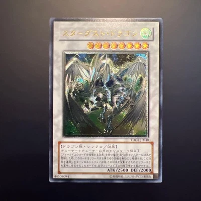 Yu-Gi-Oh! Stardust Dragon Ultimate Rare Relief TDGS-JP040 Japanese【U.S./DDP】 - Image 1 of 4
