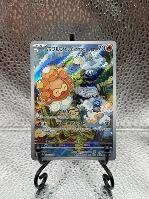 Castform Sunny Form 067/064 Sv7a: Paradise Dragona - NM - Japanese - Image 1 of 2